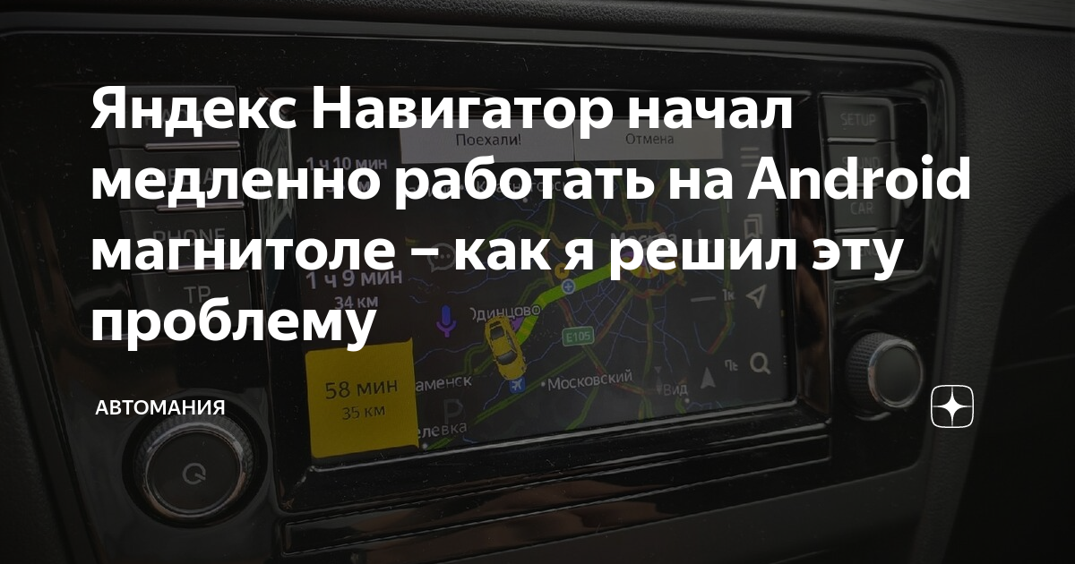 андроид авто как подключить яндекс навигатор