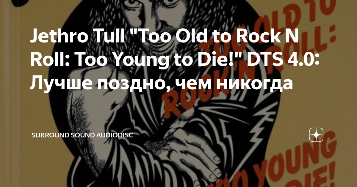 Jethro tull too old to rock