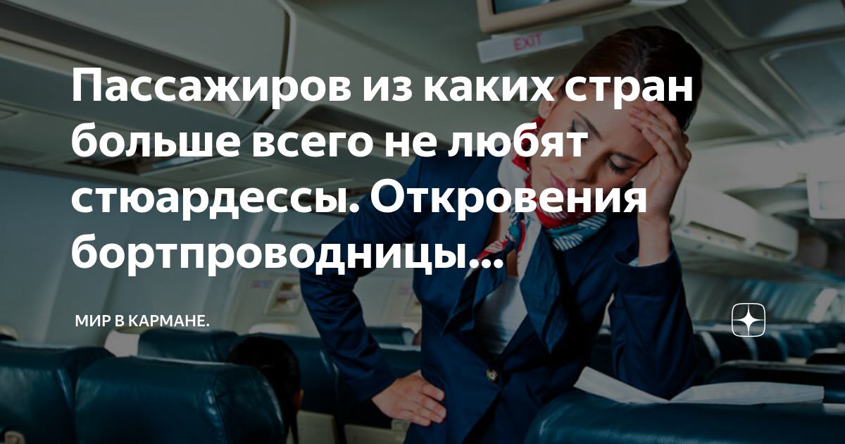 Стюардесса сосет хер у пассажира в салоне авиалайнера - порно видео онлайн altaifish.ru