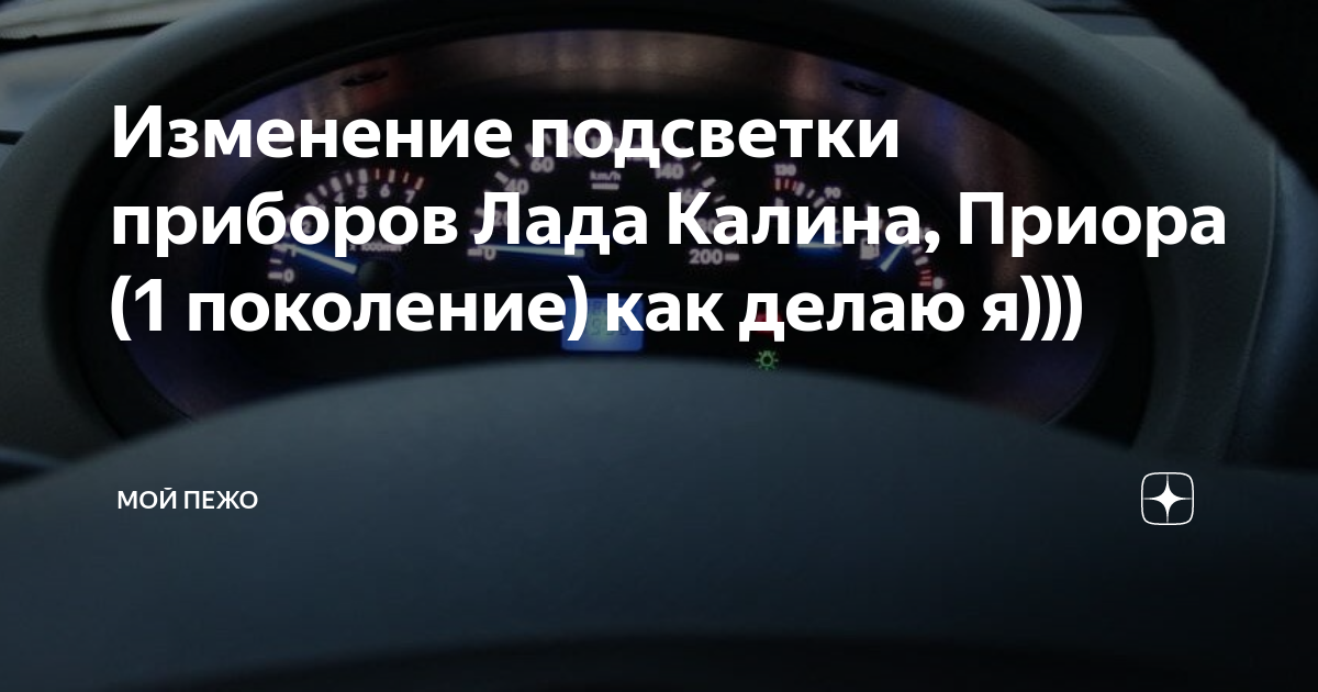 Замена ламп освещения номера.. [Архив] - Официальный Лада Приора Клуб