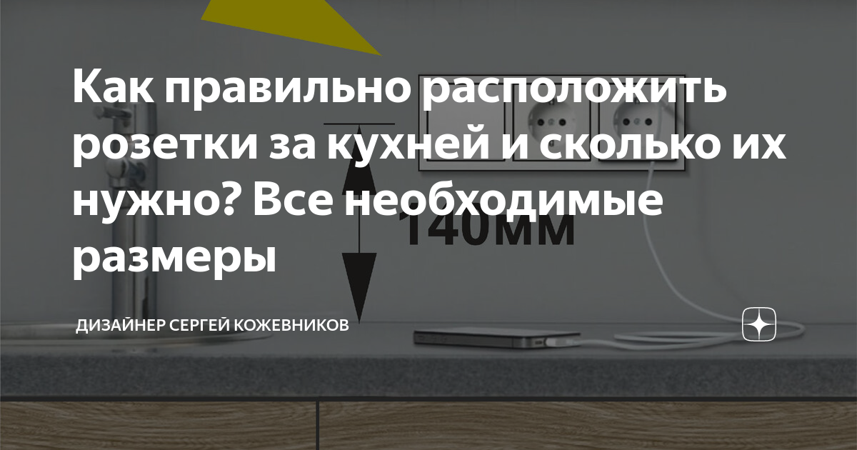 Высота розетки под духовой шкаф в пенале