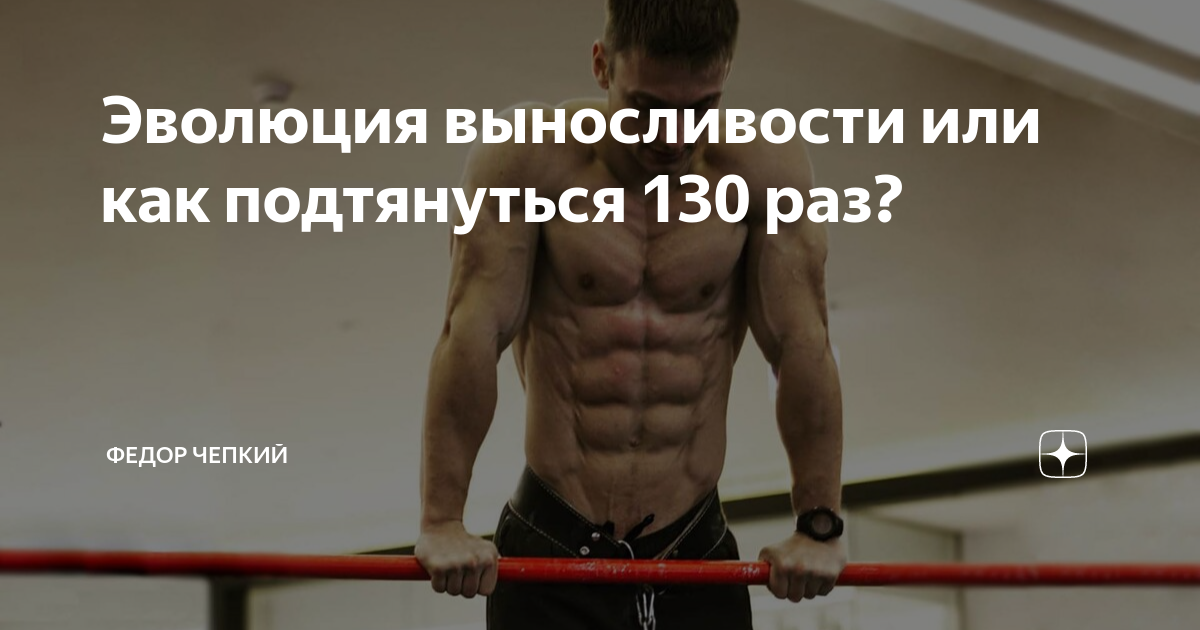 Подбери схему к задаче. Папа подтянулся 10 раз. Папа подтянулся на турнике 10 раз а сын 6 на сколько краткая запись. Волки на турниках. Подтягивание надпись.