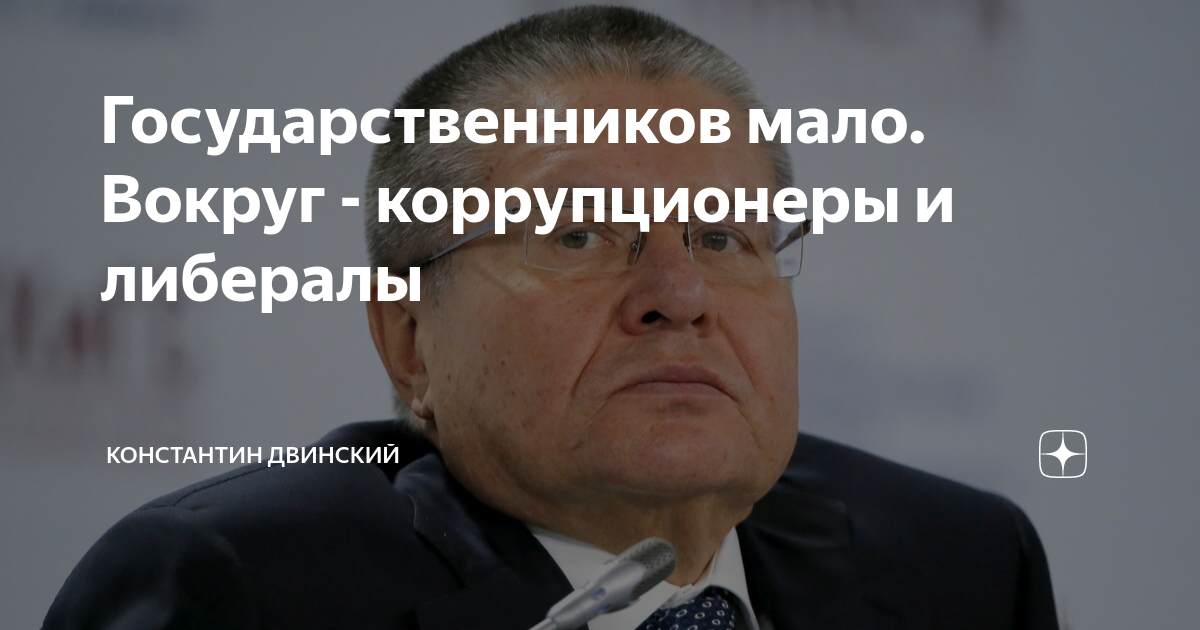 Государственник. События в мире на дзене новости сегодня. События в мире на дзене новости сегодня. События в мире на дзене новости сегодня. Тытунь.