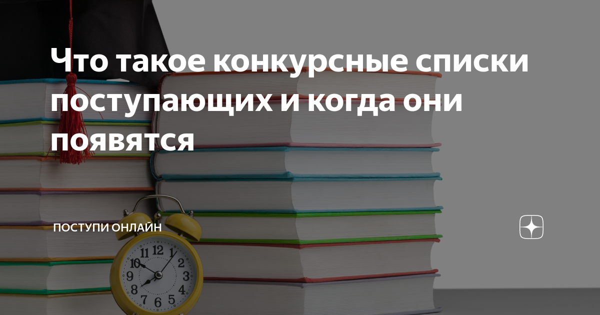 Волгу конкурсные списки поступающих