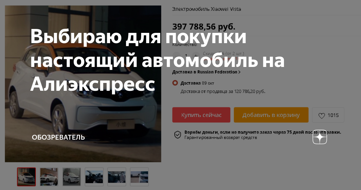 Настоящий автомобиль алиэкспресс
