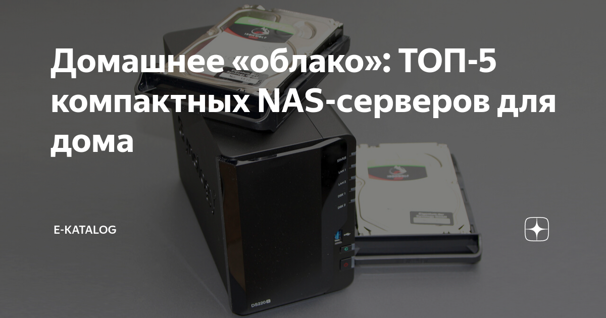 Самые лучшие hdd для nas сервера на 2021 год