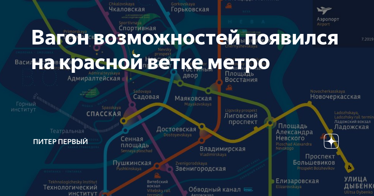 Вагоны метро красная ветка Москва. Остановки на красной ветке фото. Беглов показал ветку метро ЭКСПОФОРУМ. До Невского с красной ветки.