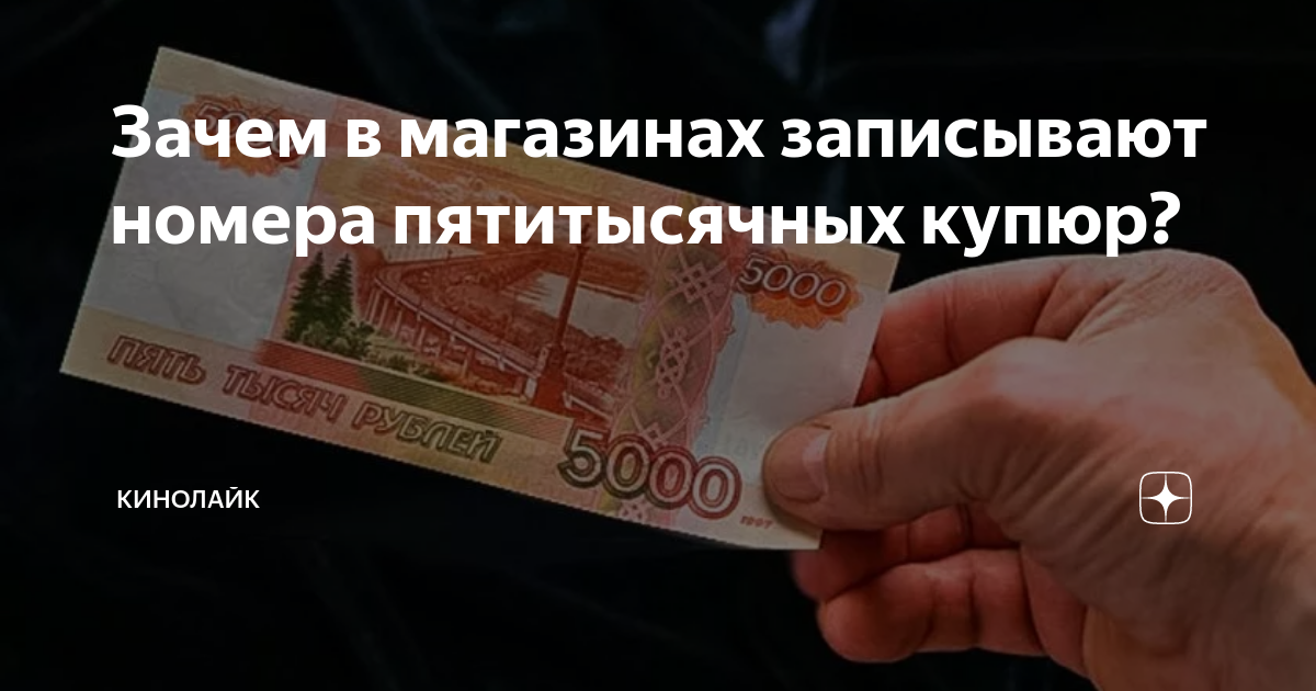 Выплаты 5000 рублей