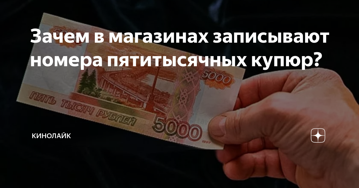 5000 Рублей пенсионерам. Единовременная выплата 5000 рублей пенсионерам. Когда выплатят пенсионерам по 5000 рублей. Одноразовая выплата в рублях. Ежедневная оплата 5000 рублей