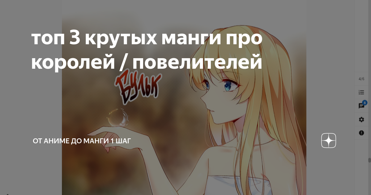 топ 3 крутых манги про королей / повелителей | от аниме до манги 1 шаг ...