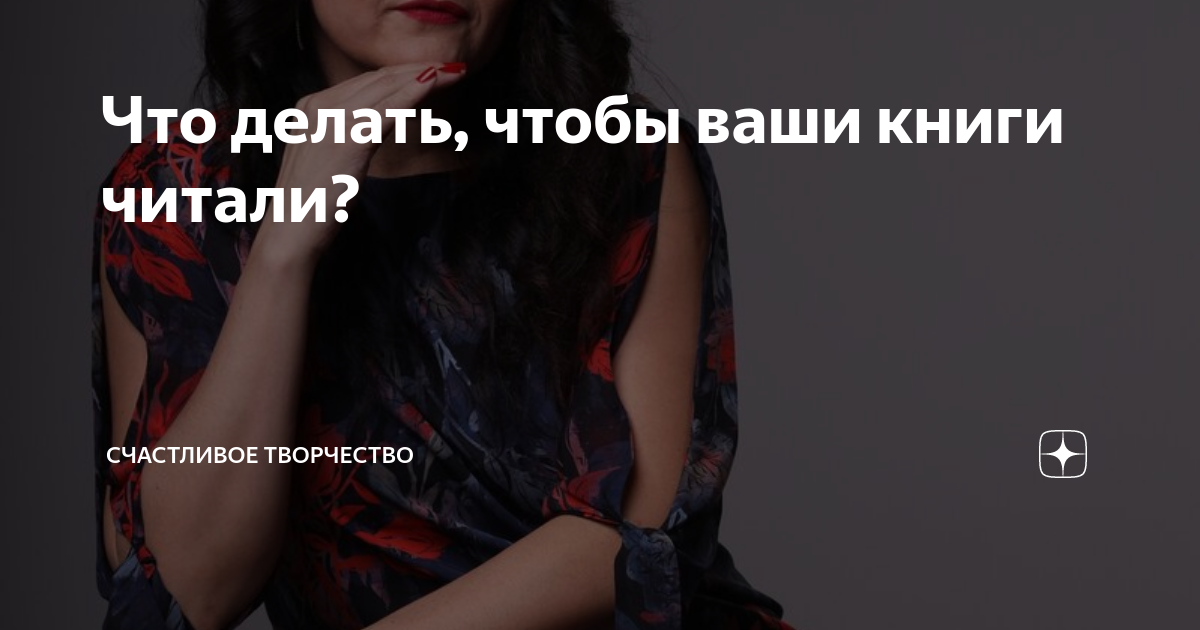Бывшие читать на дзене
