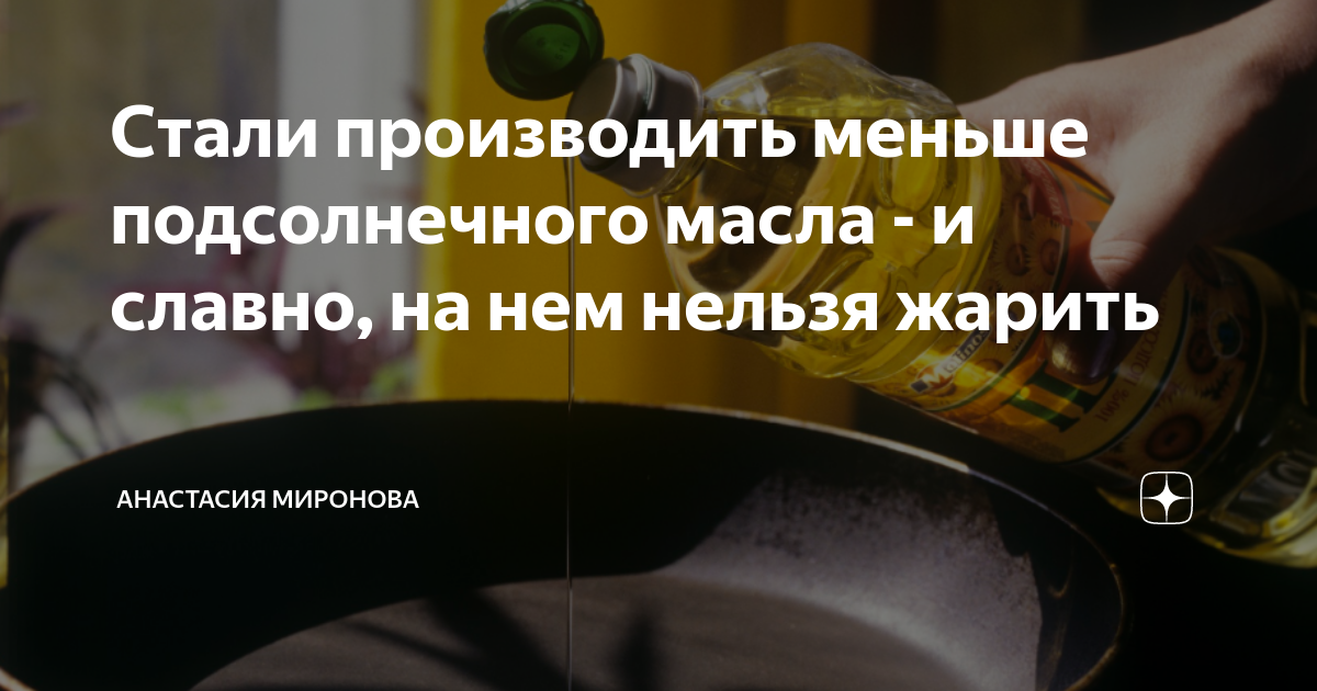 Отходы в раковину не сливать. Залить растительное масло. Почему растительное масло нельзя смыть водой. Почему растительное масло нельзя смыть водой. Хранение растительного масла на кухне.
