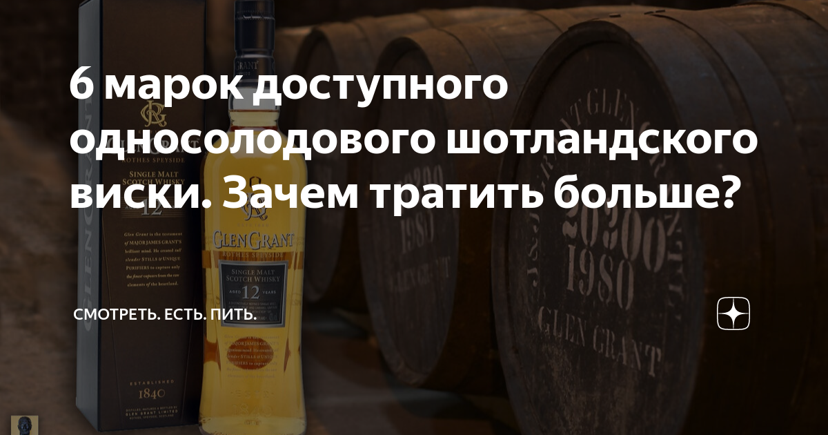 виски с содовой что это значит