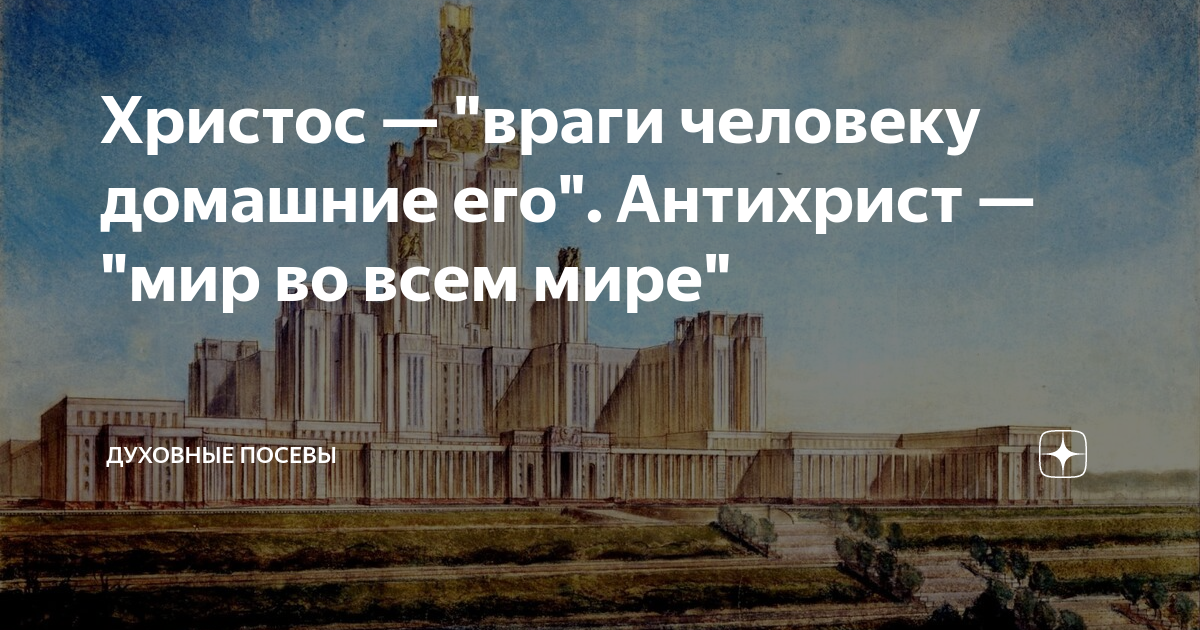 Враги спасителя. Слова иисуса. Враги спасителя. Фарисеи саддукеи книжники. Враги спасителя.