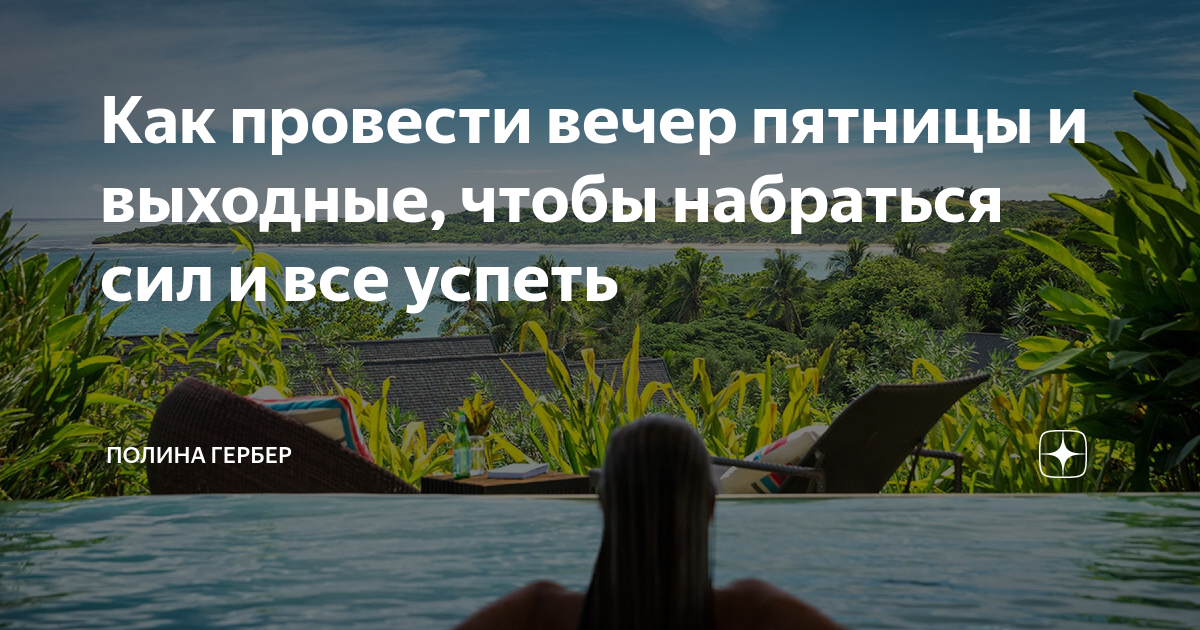Отдых после тяжелой недели: 2 упражнения для вечера пятницы
