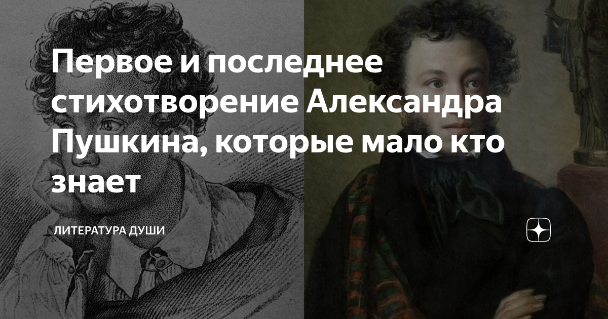 кому а с пушкин посвятил стихотворение мой первый друг мой друг бесценный