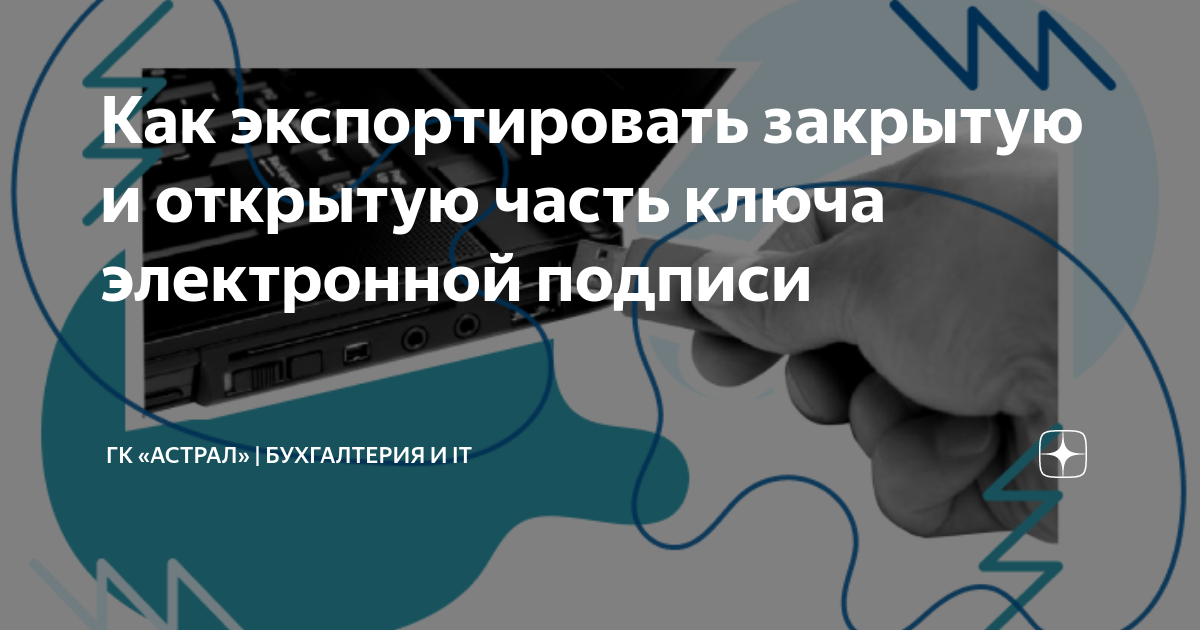 Экспорт закрыт