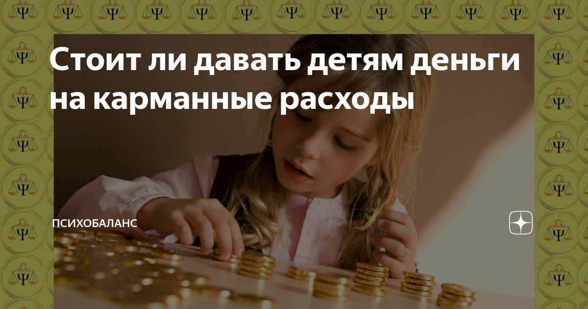 Будут ли давать деньги детям к школе