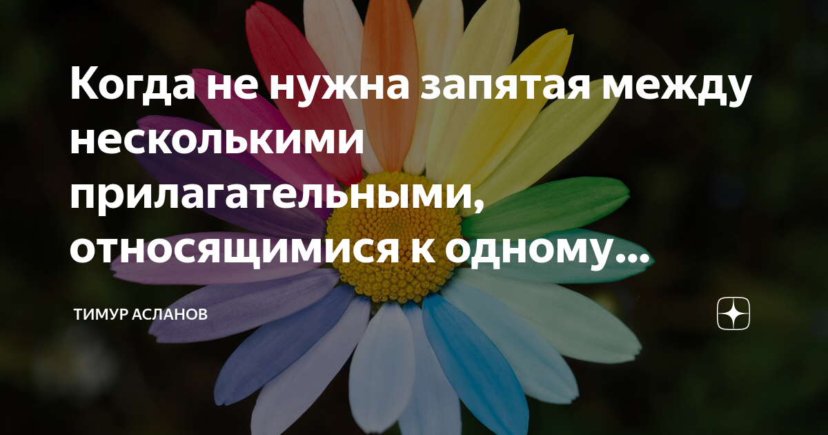 в каких случаях не ставится запятая в сложном предложении