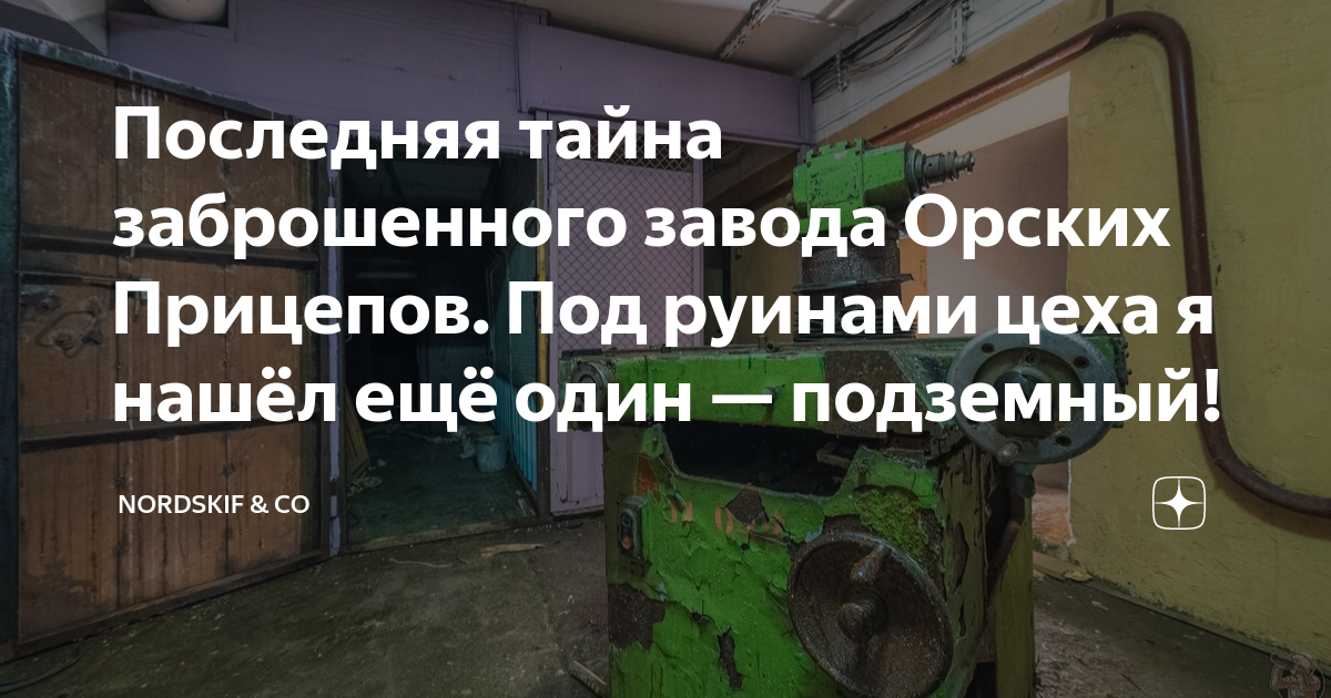 Орский завод прицепов. Орский завод тракторных прицепов. Начальник отдела сбыты Орского завода тракторных прицепов. Состав отдела сбыта Орского завода тракторных прицепов.