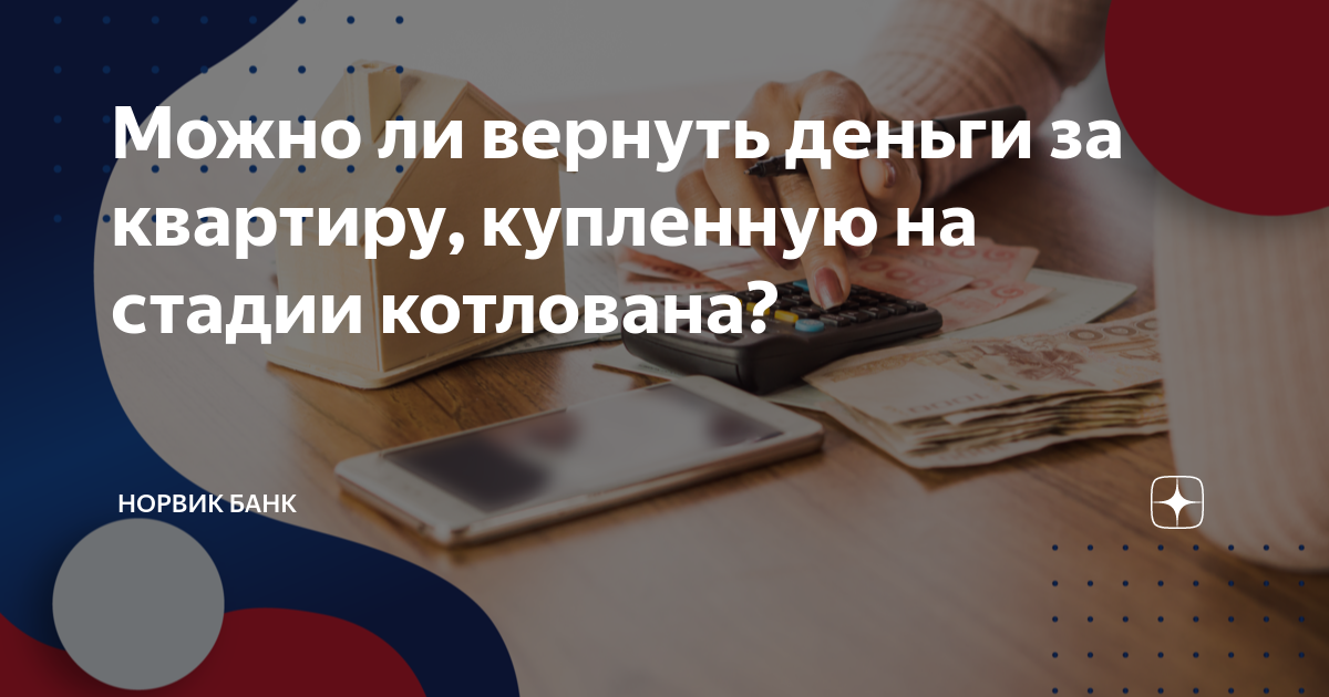 Как регистрируют новостройку на котловане в росреестре