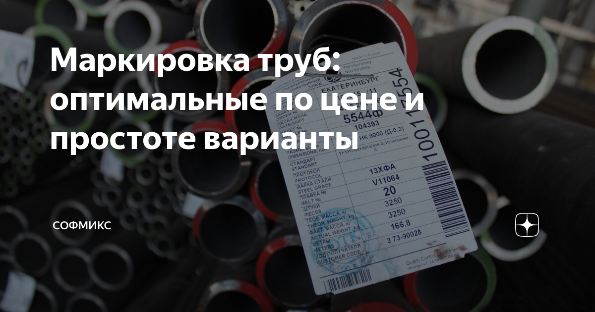 Маркировка труб канализации. Маркировка трубы alpex duo. Трубы пвх к канализационные маркировка. Обозначение полипропиленовой трубы армированной стекловолокном. Маркировка пнд труб.