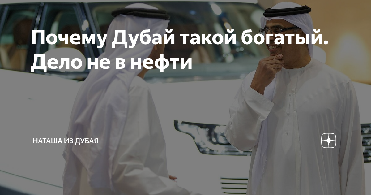 Когда нашли нефть в дубае