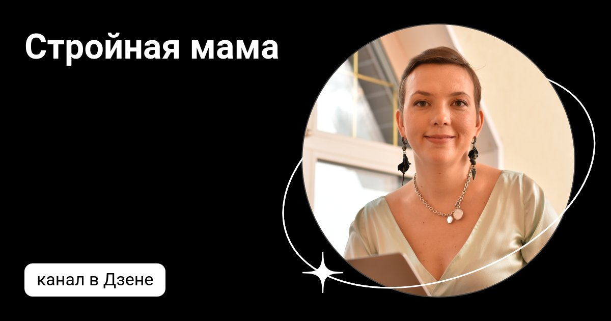 Мама дзен. Дзен мама 7. Метафорические карты личные границы. 8 раз мама дзен. 8 раз мама наталья сенчева.