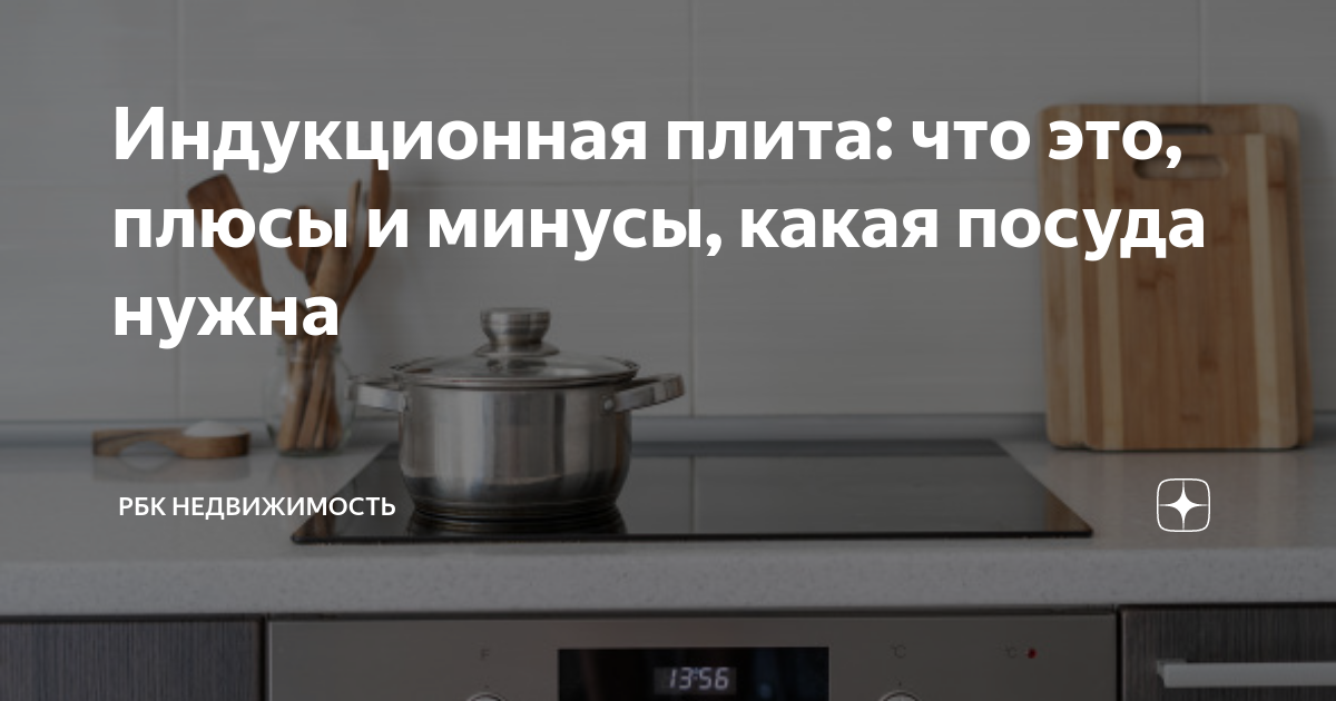 Индукционная или электрическая в чем разница
