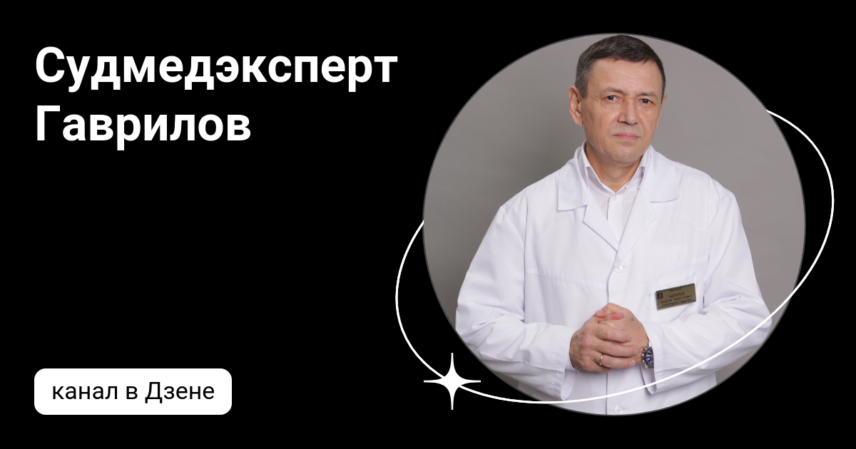 Судмедэксперт бишкек