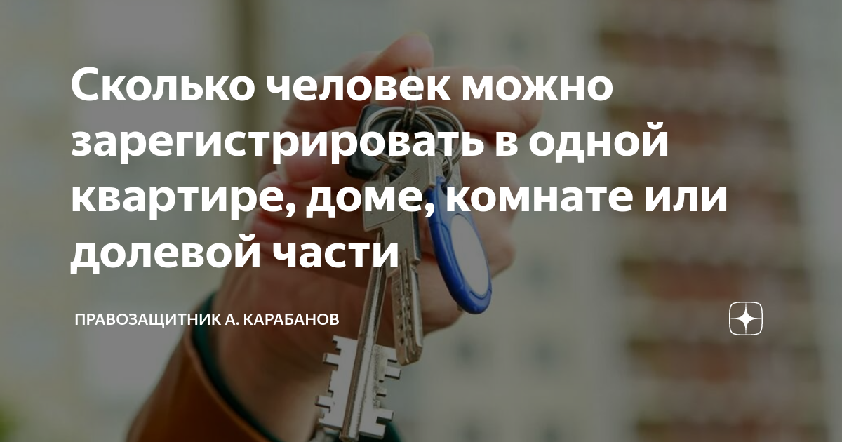 со скольки лет можно встречаться с девушкой по закону