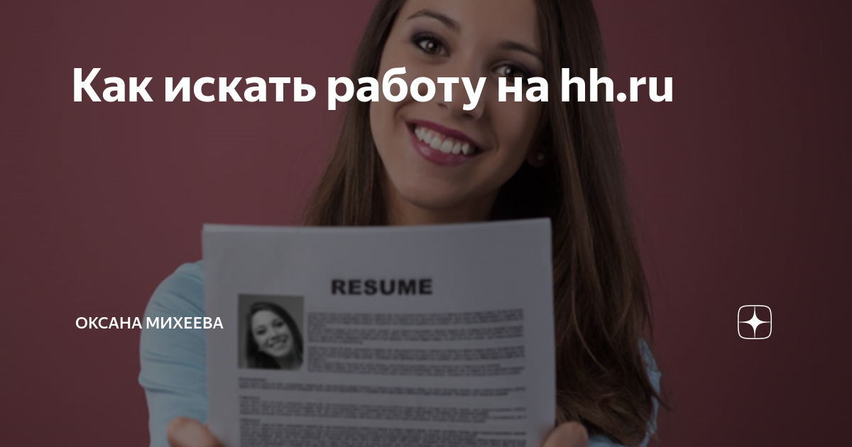 Как найти работу в 13. Как найти работу в 13