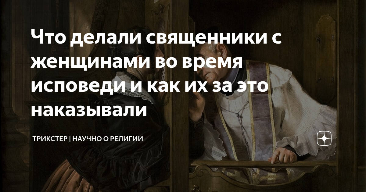 12 стульев священник с колбасой