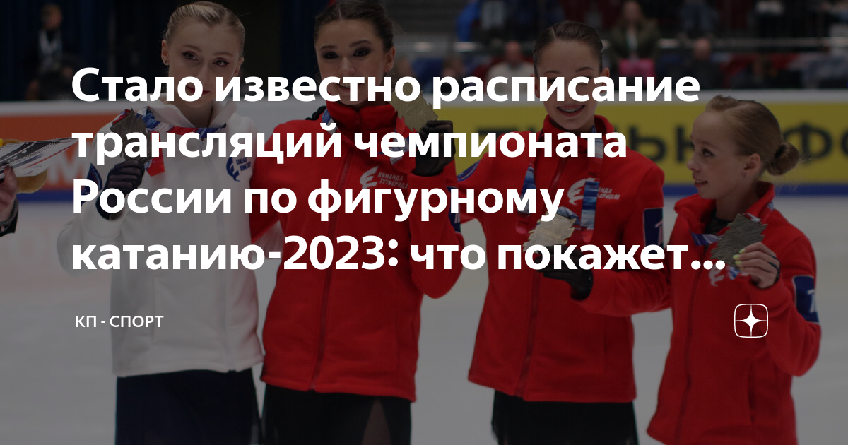 трансляция чемпионата россии по плаванию в казани