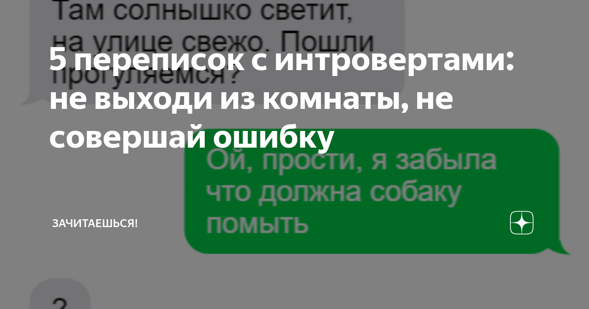 Не вставай с кровати не совершай ошибку