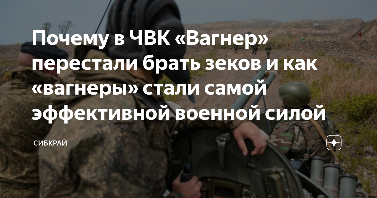 Чвк вагнер музыка слушать лучшее. Пригожин ЧВК Вагнера. Натовские войска на границе.