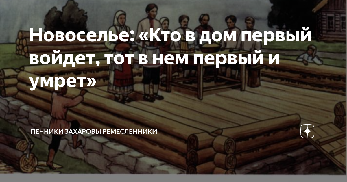 Сценарий праздника «Новоселье» с использованием театрализованной деятельности в средней группе