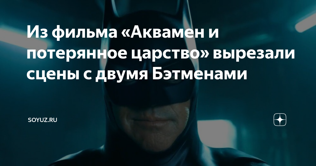 Сцена после титров аквамен и потерянное царство. Сцена после титров аквамен и потерянное царство. Аквамен imax 2018. Джейсон момоа на подводной лодке. Сцена после титров аквамен и потерянное царство.