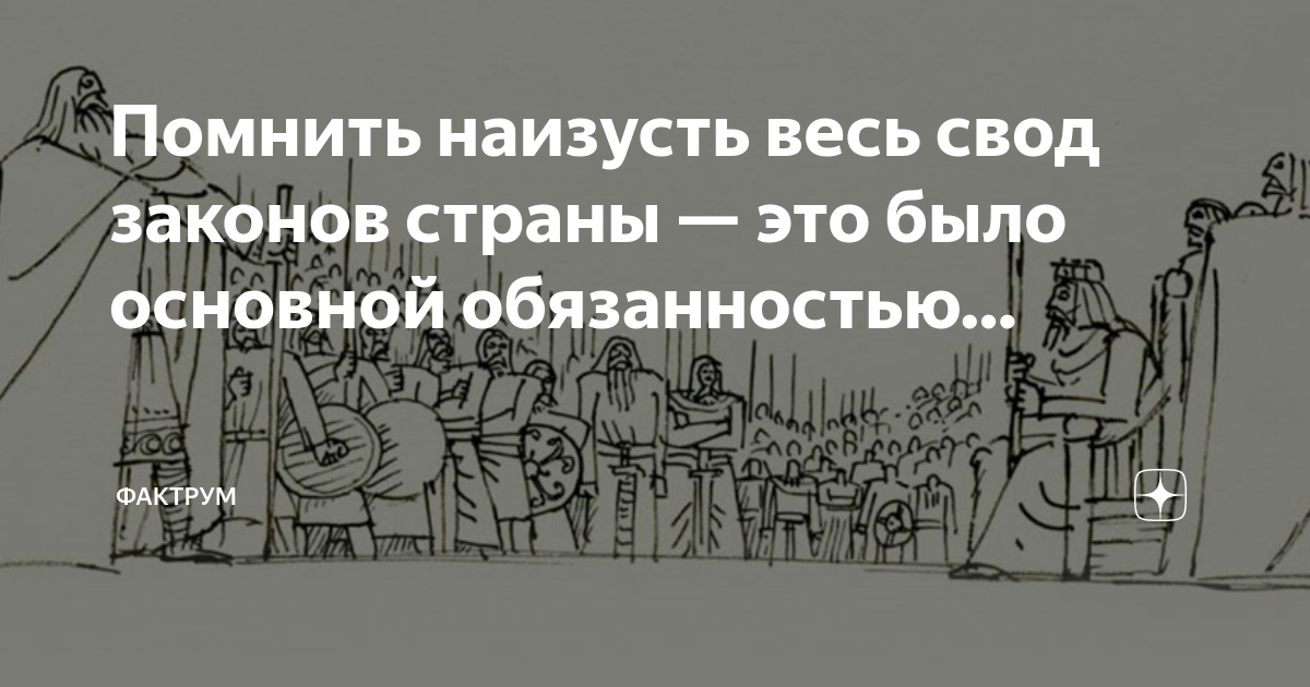 Помню наизусть номера