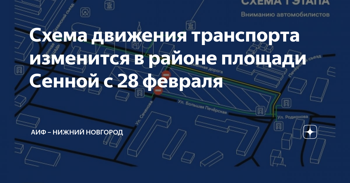 Схема движения транспорта в нижнем новгороде