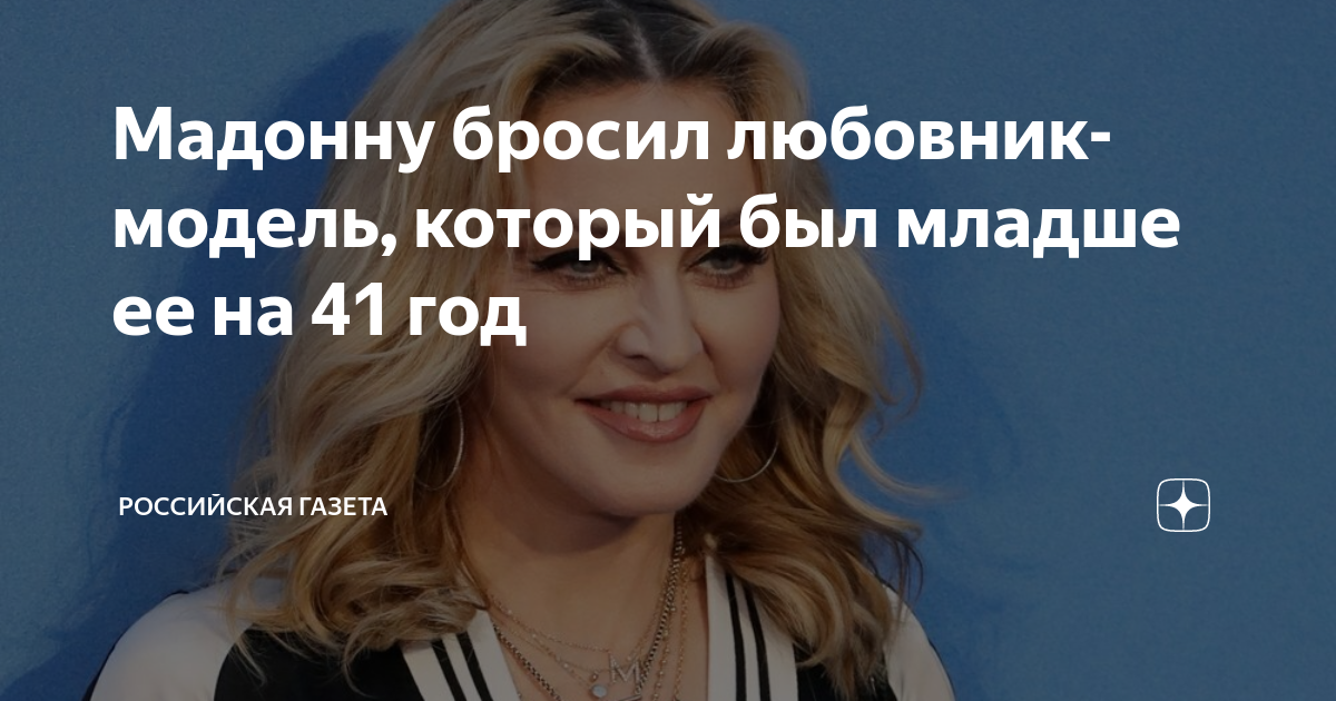 бросил любовник