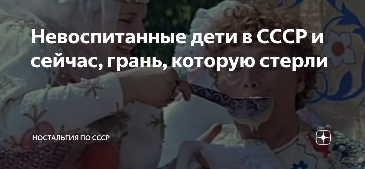невоспитанные дети в гостях