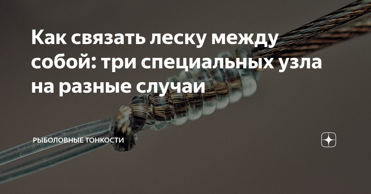 как связать веревку между собой