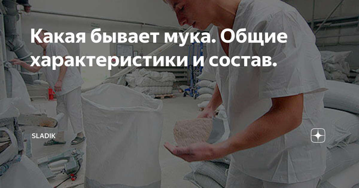 что такое идк в муке