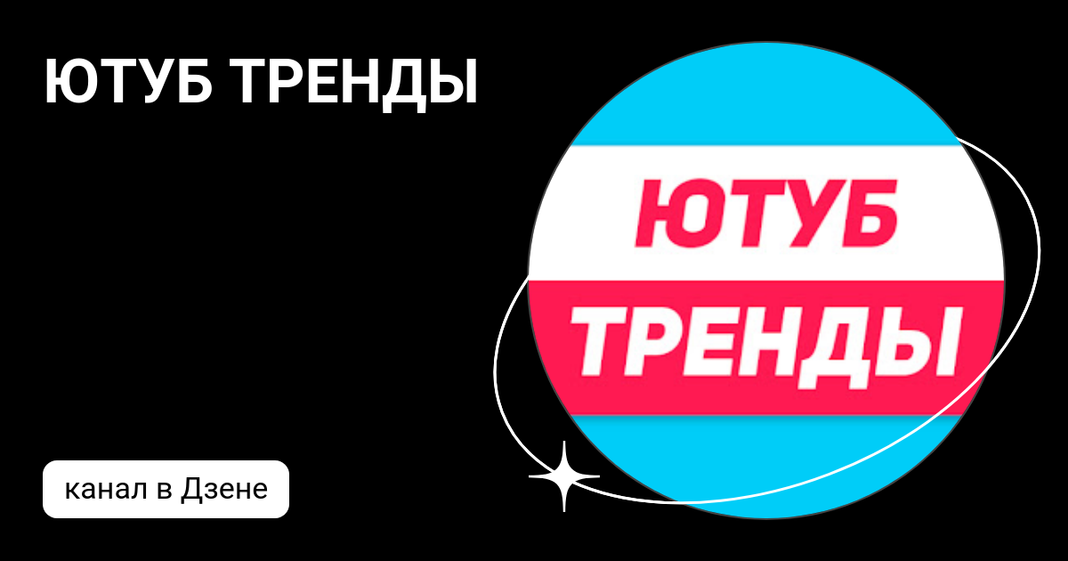 яндекс дзен видео с ютуба