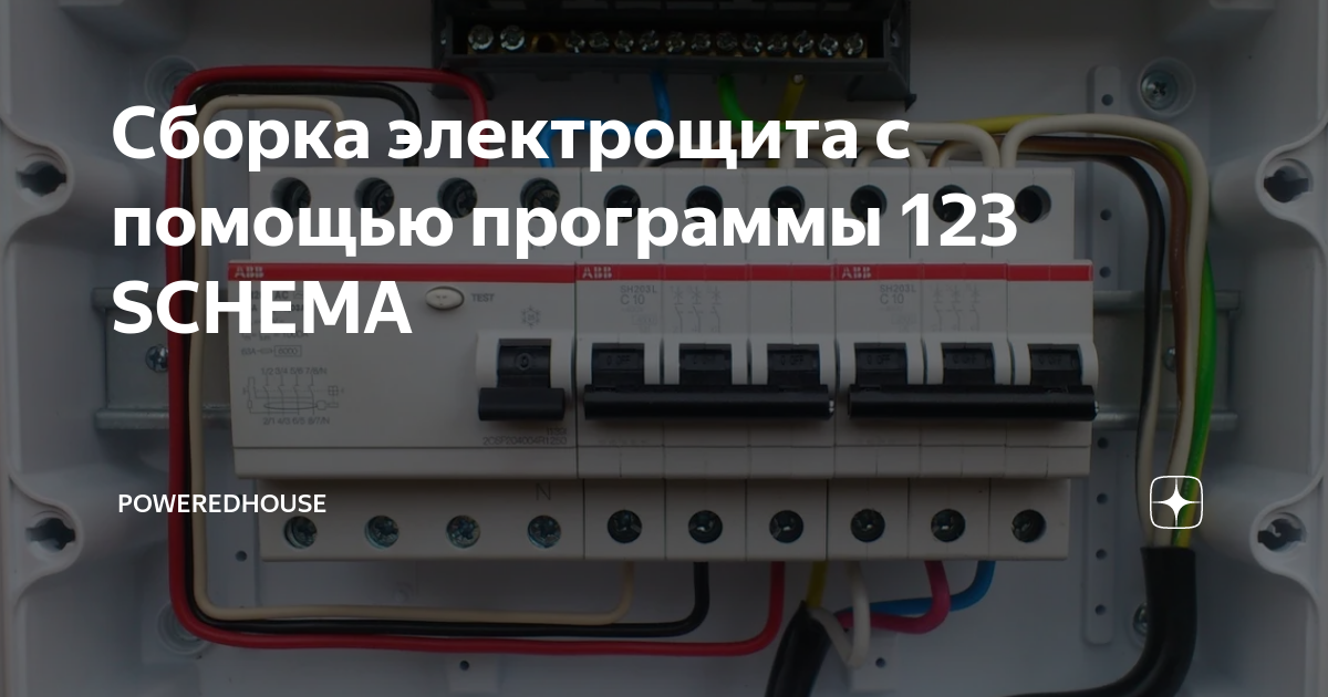 Программа 123 schema не запускается на windows