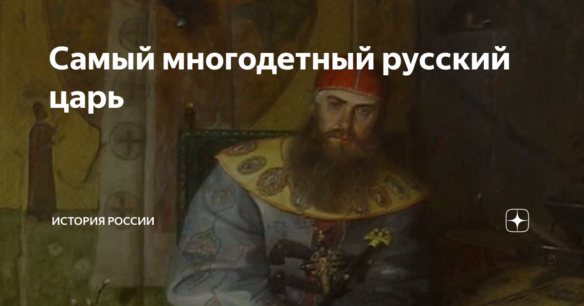 Корона для царя. Путин царь. Путин царь император. Самый лучший царь. Николай романов император.