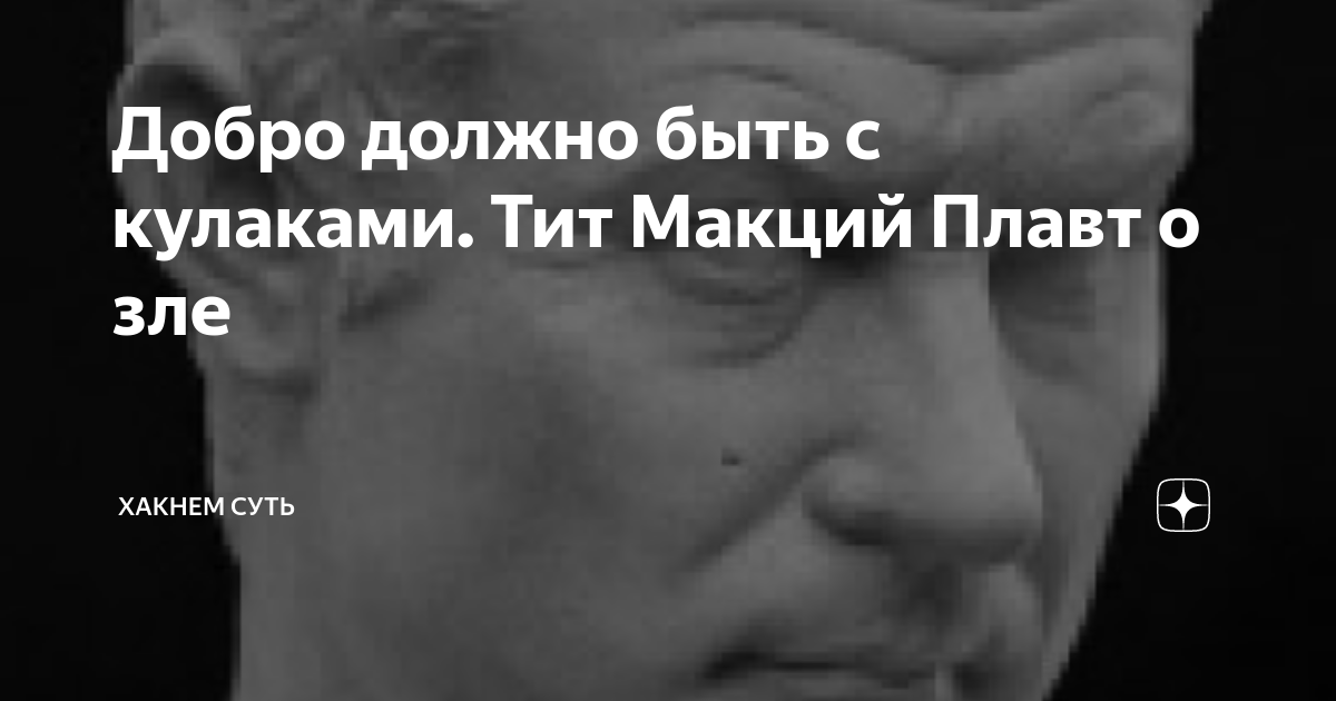 Добро должно быть с кулаками картинка 76 фотографий