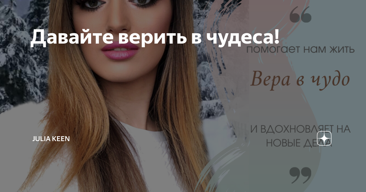 Методы негативной мотивации. В какие чудеса следует верить. Обыкновенное чудо высказывания о любви. Сочинение на тему чудо в жизни. Чудо в жизни христианина презентация.