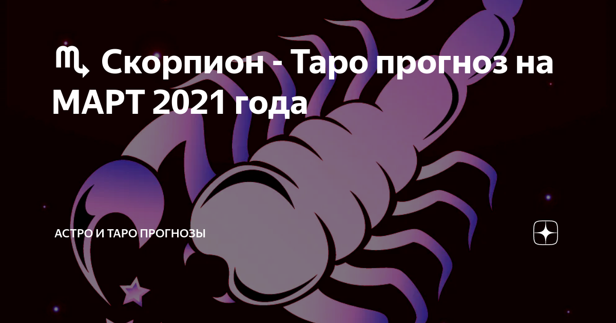 Гороскоп женщина 2024 год